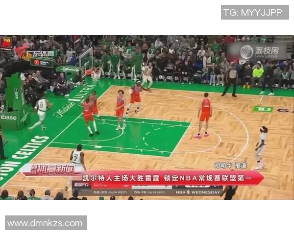 2月4日凯尔特人对阵雷霆精彩直播回顾与赛后分析